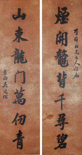 吴廷琛书法七言联（lot161-173为同一藏家藏）洒金纸本屏轴