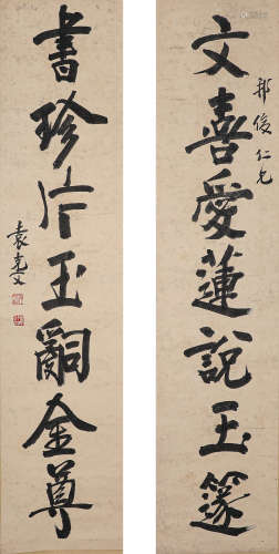 袁克文书法对联（lot136-160为同一藏家藏）纸本屏轴