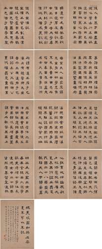 王福厂超大书法13开（lot136-160为同一藏家藏）纸本册页