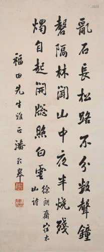 潘龄皋书法（lot091-114为同一藏家藏）纸本立轴