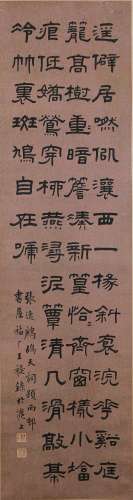 王福厂隶书书法（lot115-135为同一藏家藏）纸本立轴