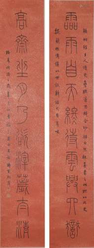 王福厂篆书书法对联（lot115-135为同一藏家藏）纸本屏轴
