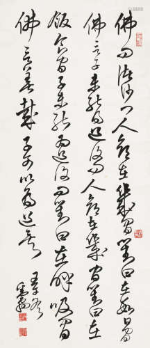 邓散木（1898-1963） 行书四十二章经 立轴 水墨纸本 1942年作