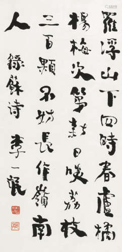 李一氓（1903-1990） 行书苏轼诗 立轴 水墨纸本 