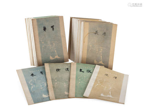 60-80年代《中国画家丛书》34册