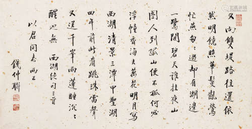 钱仲联（1908-2003） 西湖绝句三首 镜心 水墨纸本 