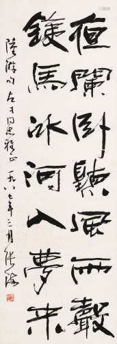 张海（b.1941） 行书陆游诗 立轴 水墨纸本 1987年作