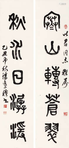 徐孝穆（1916-1998） 篆书五言联 立轴 水墨纸本 1985年作
