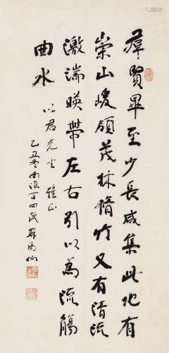 苏局仙（1882-1991） 书法节录兰亭序 镜心 水墨纸本 1985年作