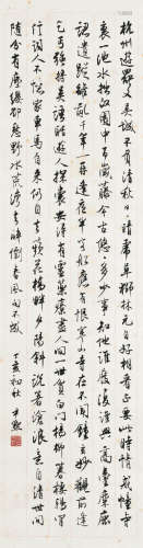 沈尹默（1883-1971） 行书七言诗 立轴 水墨纸本 1947年作