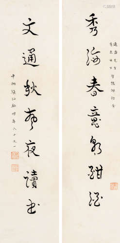 张伯驹（1898-1982） 行书七言联 镜心 水墨纸本 