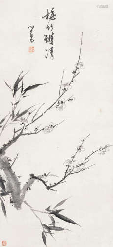 溥儒（1896-1963） 梅竹双清 镜心 水墨纸本 