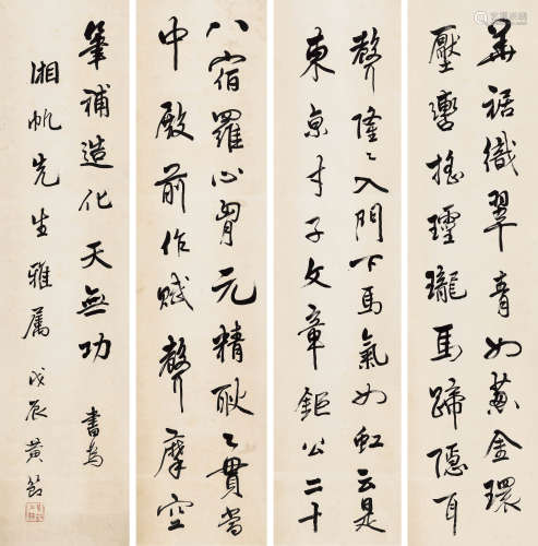 黄节（1873-1935） 行书节录《高轩过》四屏 立轴 水墨纸本 1928年作