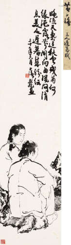 黄少强（1901-1942） 美人迟暮 立轴 水墨纸本 1941年作