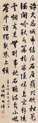 何如璋（1838-1891） 行书 立轴 水墨绢本 1881年作