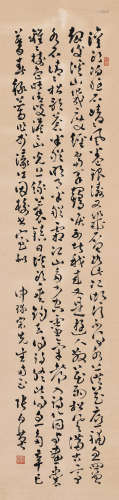 张白英（1891-1946） 行书 立轴 水墨纸本