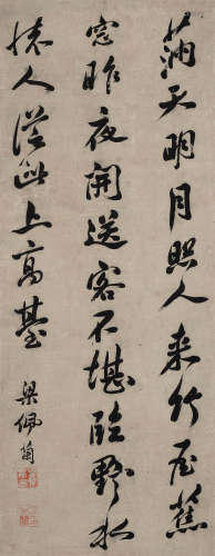梁佩兰（1629-1705） 行书 立轴 水墨纸本