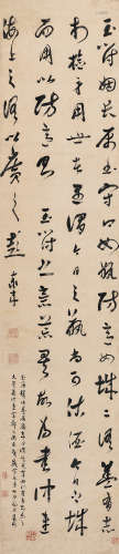彭泰来（1790-1867） 行书 立轴 水墨纸本