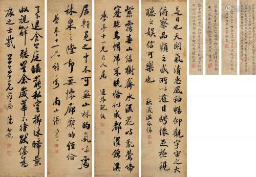 张维屏（1780-1859）、鲍俊（1797-1851）、温承悌、陈其锟 书法四屏 立轴...