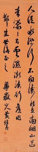 黄培芳（1778-1860） 行书五言诗 立轴 水墨洒金笺