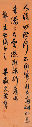 黄培芳（1778-1860） 行书五言诗 立轴 水墨洒金笺