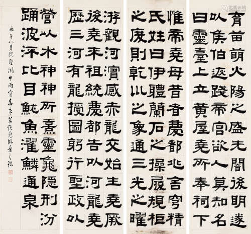 黄乐之（清） 隶书四屏 镜心 水墨纸本 1846年作