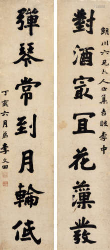 李文田（1834-1895） 楷书七言联 镜心 水墨纸本 1887年作