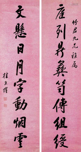 桂文耀（？-1854） 行书八言联 立轴 水墨洒金笺