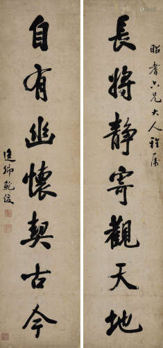 鲍俊（1797-1851） 行书七言联 立轴 水墨纸本