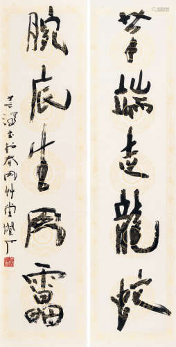 杨善深（1913-2004） 行书五言联 镜心 水墨纸本