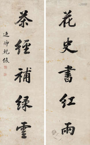 鲍俊（1797-1851） 楷书五言联 镜心 水墨纸本