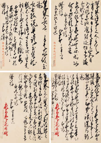 赵少昂（1905-1998） 致翠琴夫人信札四通四页 镜心 水墨纸本