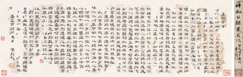 薛始亨（1617-1686） 隶书 横批 水墨纸本