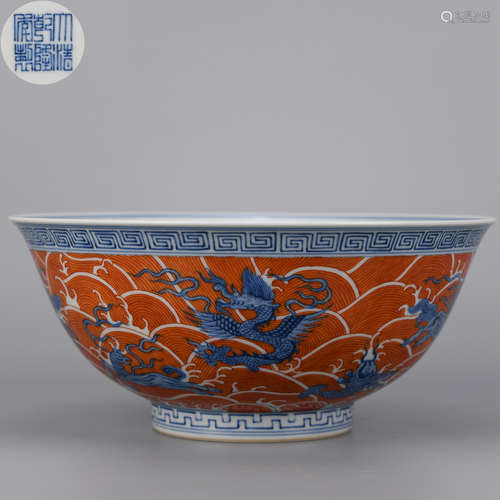 A BLUE AND WHITE IRON RED WAVE PATTERN BEAST BOWL