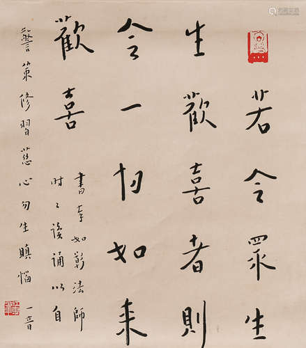 A CHINESE PAINTING OF STANDING SCROLL, MARKED BY HONGYI MAST...