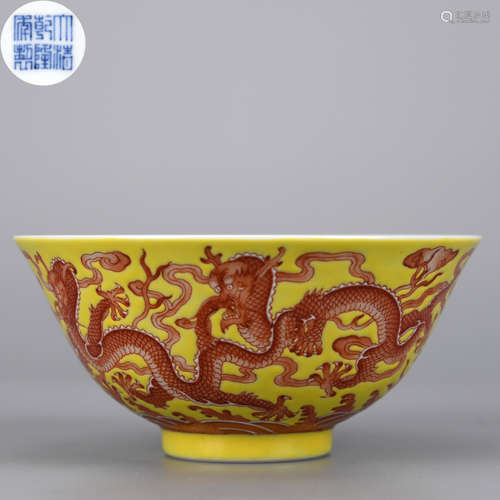 A YELLOW GROUND IRON RED DRAGON PATTERN BOWL