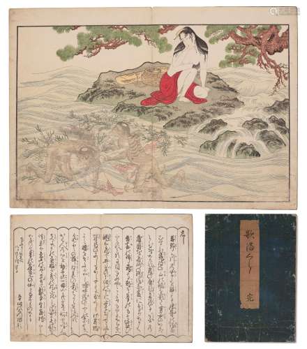 KITAGAWA UTAMARO (1754-1806) Utamakura (Poem of the pillow)