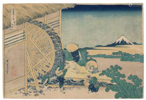 KATSUSHIKA HOKUSAI (1760-1849) Onden no suisha (Waterwheel a...