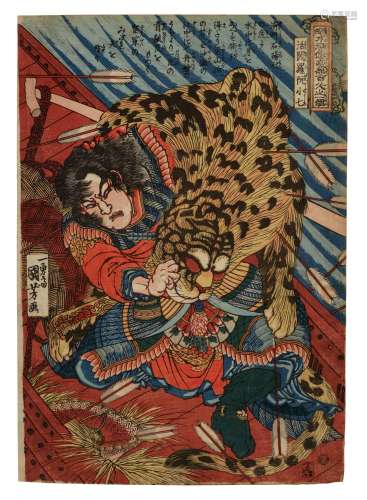 UTAGAWA KUNIYOSHI (1797-1861) Katsu enra Genshoshichi (The l...