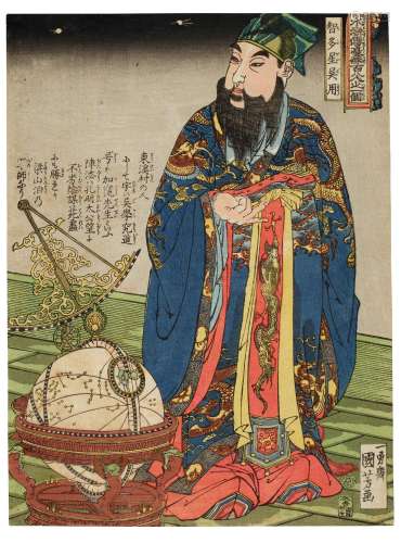 UTAGAWA KUNIYOSHI (1797-1861) Chitasei Goyo (The Clever Star...