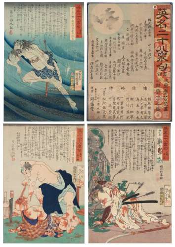 UTAGAWA YOSHIIKU (1833-1904) AND TSUKIOKA YOSHITOSHI (1839-1...