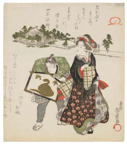 UTAGAWA HIROSHIGE (1797-1858) The actor Iwai Hanshiro IV as ...