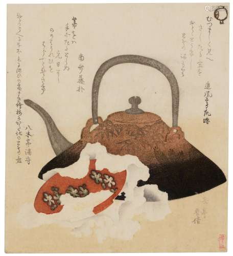 YASHIMA GAKUTEI (1786-1868) Toso sake