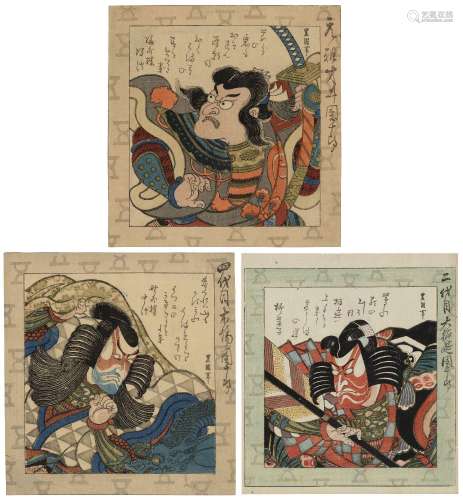 UTAGAWA TOYOKUNI (1769-1825)A group of surimono prints of Da...