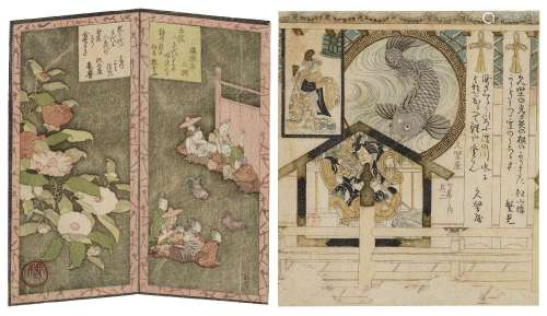 RYURYUKYO SHINSAI (1764?-1820) AND KUBO SHUNMAN(1757-1820)A ...