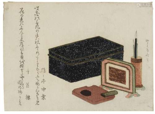 RYURYUKYO SHINSAI (1764?-1820)Bunboshiho (The four treasures...