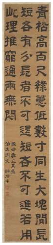 OUYANG XU (16-17TH CENTURY).Calligraphy in Clerical Script
