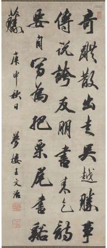 WANG WENZHI (1730-1802).Calligraphy - Poem by Su Shi