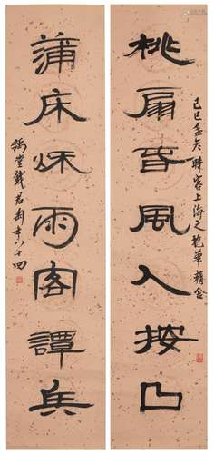 QIAN JUNTAO (1907-1998)  Calligraphic Couplet