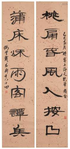 QIAN JUNTAO (1907-1998)  Calligraphic Couplet